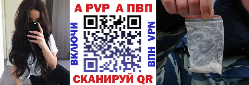 А ПВП Crystall Купить где Железногорск-Илимский