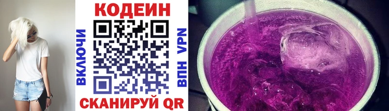 Купить  Железногорск-Илимский  Кодеин Purple Drank 