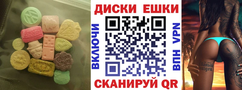 Ecstasy ешки  Купить где  Железногорск-Илимский 