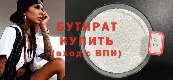 бутират Каменка